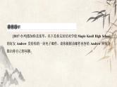 2021届宁波中考英语复习常考话题写作课件：话题5  烦恼压力与问题解决 (共22张PPT)