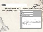 2021届宁波中考英语复习常考话题写作课件：话题4　计划与安排 (共27张PPT)