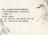 2021届宁波中考英语复习常考话题写作课件：话题4　计划与安排 (共27张PPT)