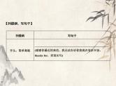 2021届宁波中考英语复习常考话题写作课件：话题4　计划与安排 (共27张PPT)