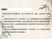2021届宁波中考英语复习常考话题写作课件：话题2　假日旅行 (共24张PPT)