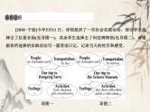 2021届宁波中考英语复习常考话题写作课件：话题2　假日旅行 (共24张PPT)