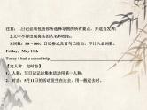 2021届宁波中考英语复习常考话题写作课件：话题2　假日旅行 (共24张PPT)