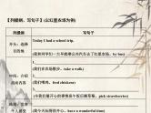 2021届宁波中考英语复习常考话题写作课件：话题2　假日旅行 (共24张PPT)