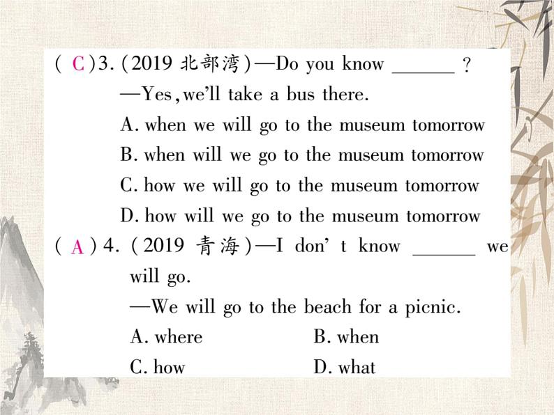 专题十四 复合句-2021届重庆中考总复习课件(共12张PPT)04