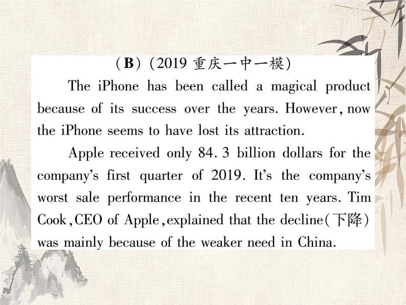 题型三 任务型阅读-2021届重庆中考总复习课件(共41张PPT)第8页