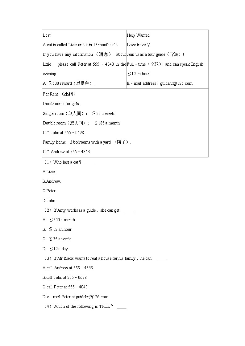 浙江省绍兴市诸暨市滨江初中教育集团2021-2022学年七年级上学期期中英语【试卷+答案】02