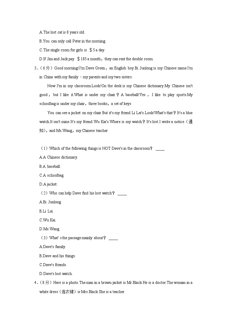 浙江省绍兴市诸暨市滨江初中教育集团2021-2022学年七年级上学期期中英语【试卷+答案】03