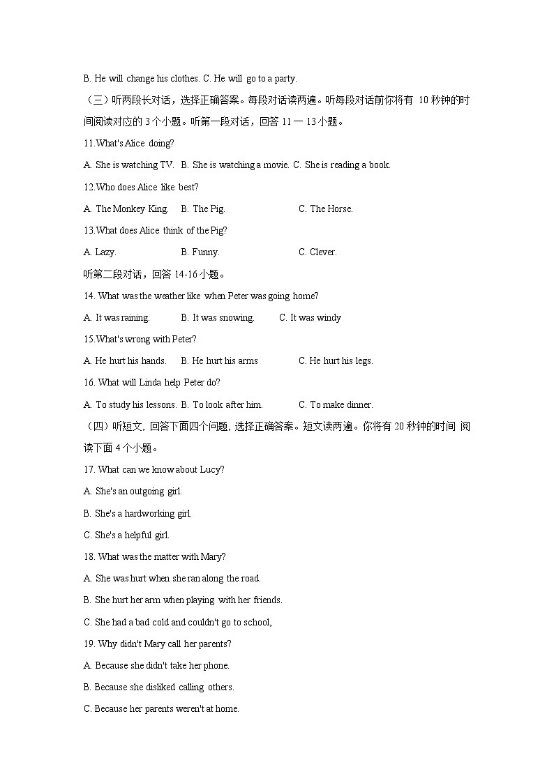 山东省泰安市岱岳区2021-2022学年八年级上学期期中考试英语【试卷+答案】02