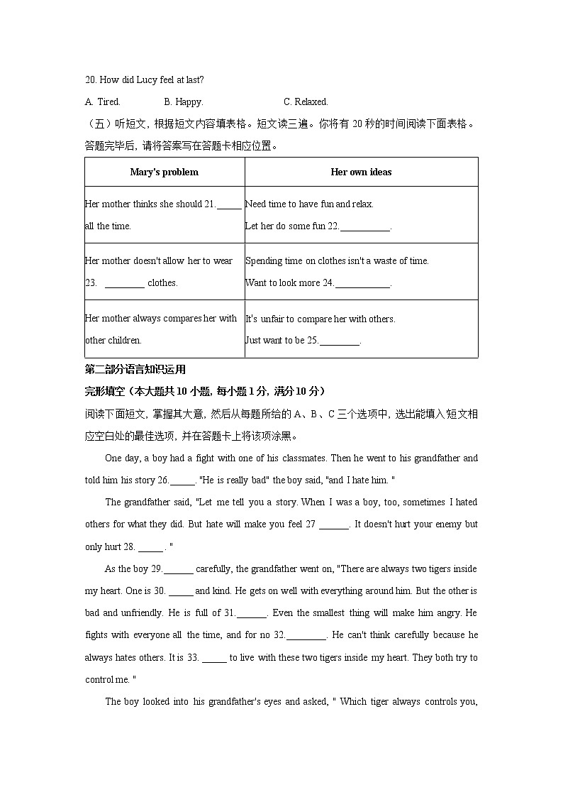 山东省泰安市岱岳区2021-2022学年八年级上学期期中考试英语【试卷+答案】03
