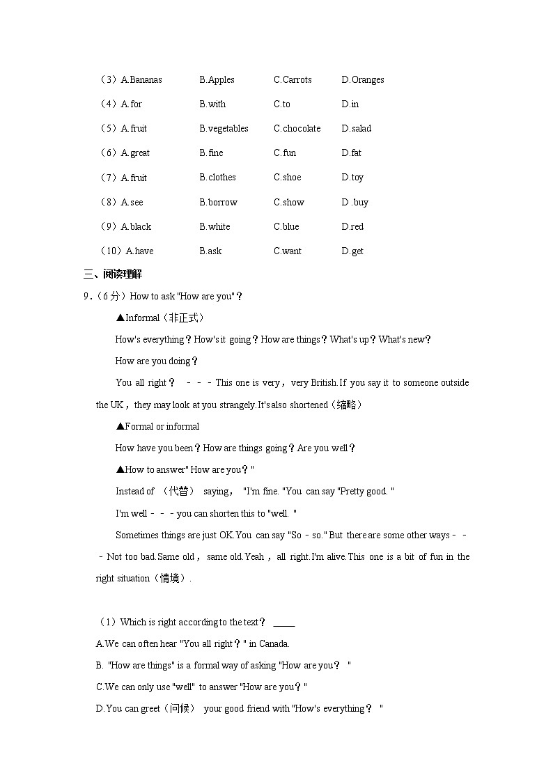 河北省唐山市古冶区2021-2022学年七年级上学期期中英语【试卷+答案】第2页