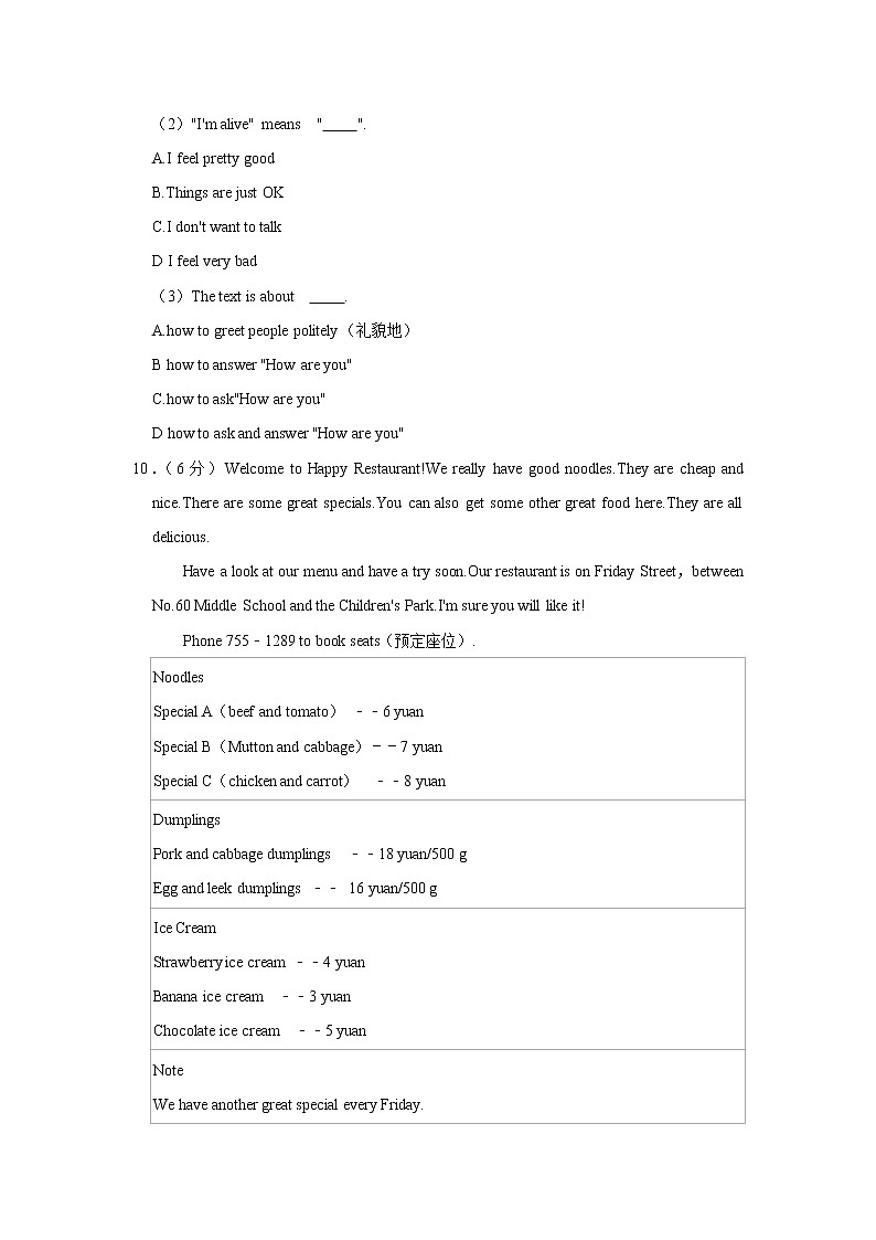 河北省唐山市古冶区2021-2022学年七年级上学期期中英语【试卷+答案】第3页