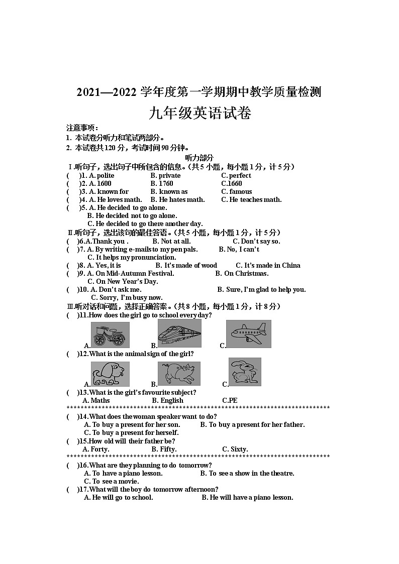 河北省邯郸市永年区2021-2022学年九年级上学期期中考试英语【试卷+答案】第1页