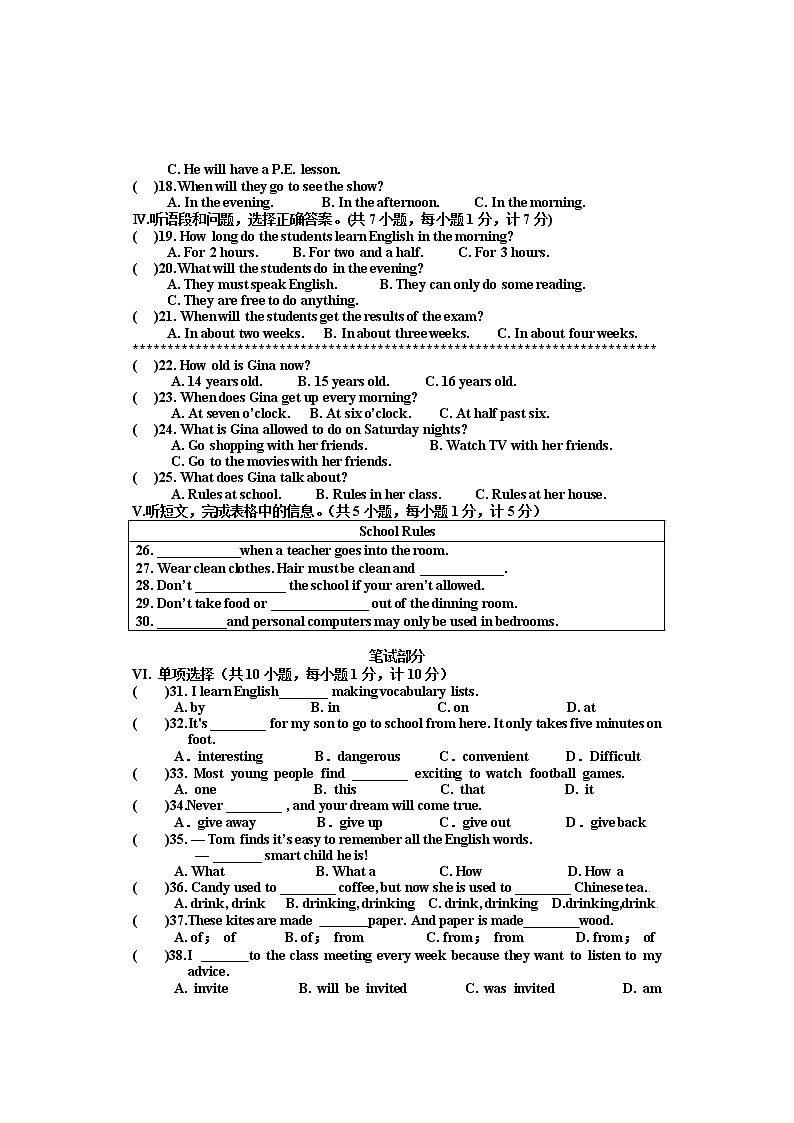河北省邯郸市永年区2021-2022学年九年级上学期期中考试英语【试卷+答案】第2页