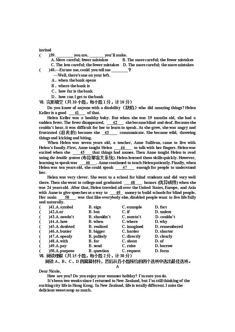 河北省邯郸市永年区2021-2022学年九年级上学期期中考试英语【试卷+答案】第3页
