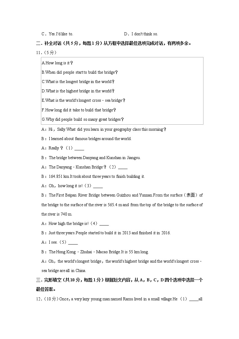 辽宁省鞍山市铁东区2021-2022学年八年级上学期期中英语【试卷+答案】02