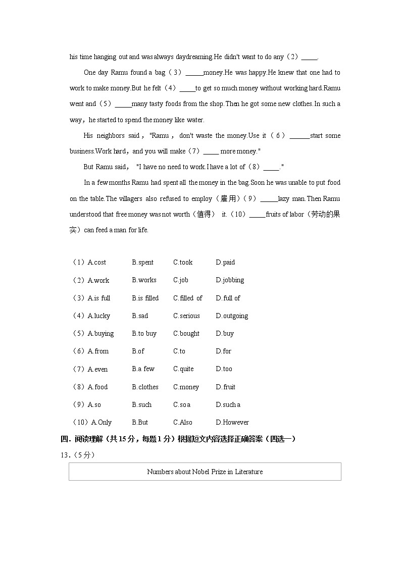 辽宁省鞍山市铁东区2021-2022学年八年级上学期期中英语【试卷+答案】03