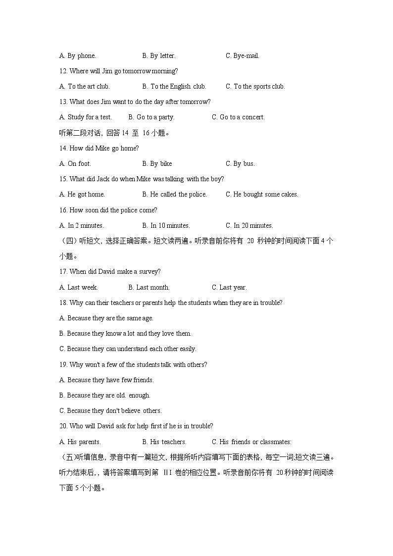 山东省泰安市泰山区2021-2022学年八年级上学期期中考试英语【试卷+答案】02