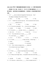 广西防城港市防城区2021-2022学年九年级上学期期中英语【试卷+答案】