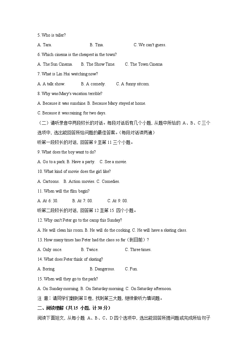 山东省济宁市高新区2021-2022学年八年级上学期期中考试英语【试卷+答案】第2页