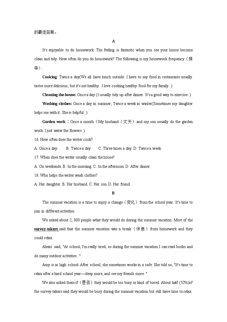 山东省济宁市高新区2021-2022学年八年级上学期期中考试英语【试卷+答案】第3页