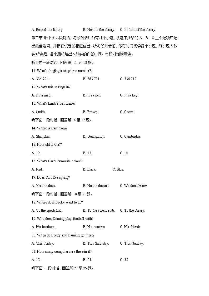 山东省聊城市莘县2021-2022学年七年级上学期期中考试英语【试卷+答案】第2页