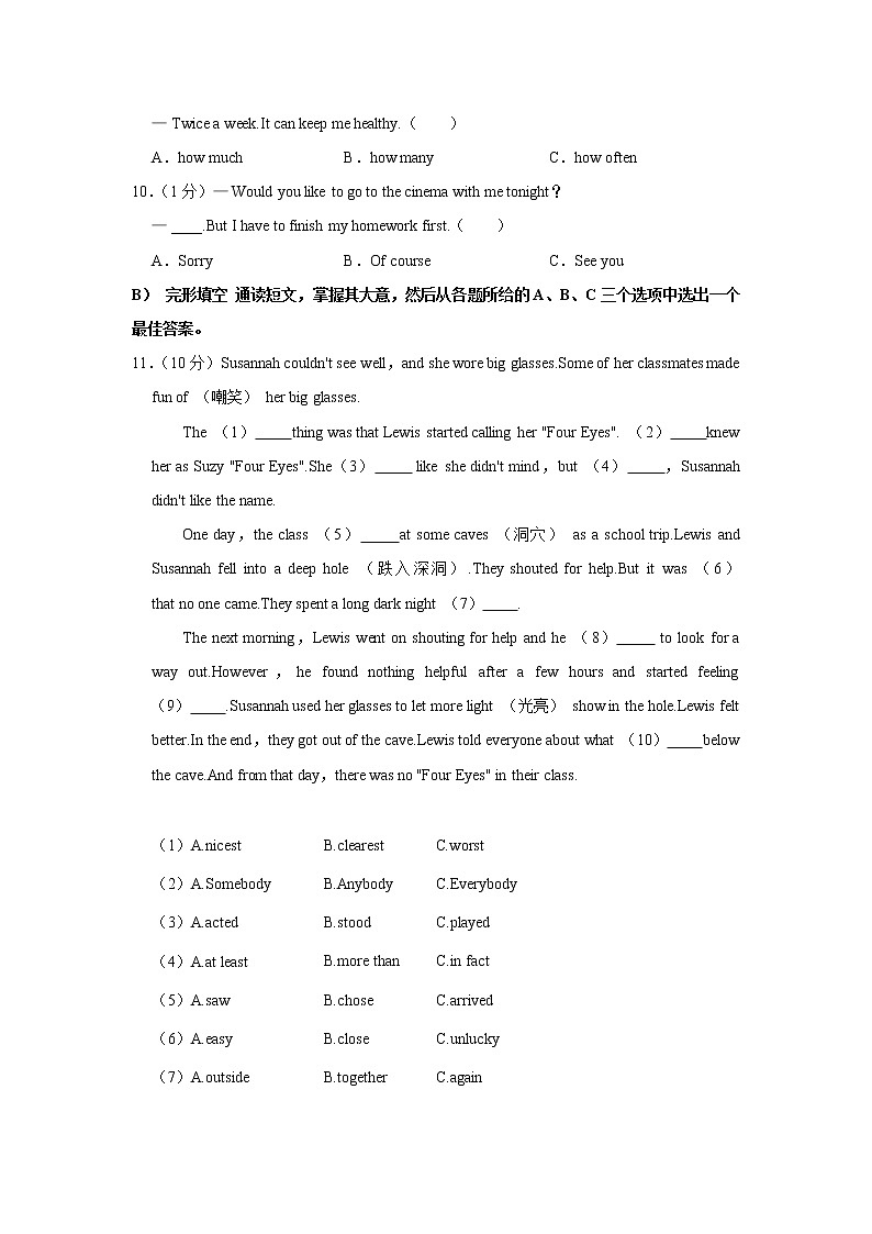 湖南省岳阳市汨罗市2021-2022学年八年级上学期期中英语试卷（word版 含答案）02