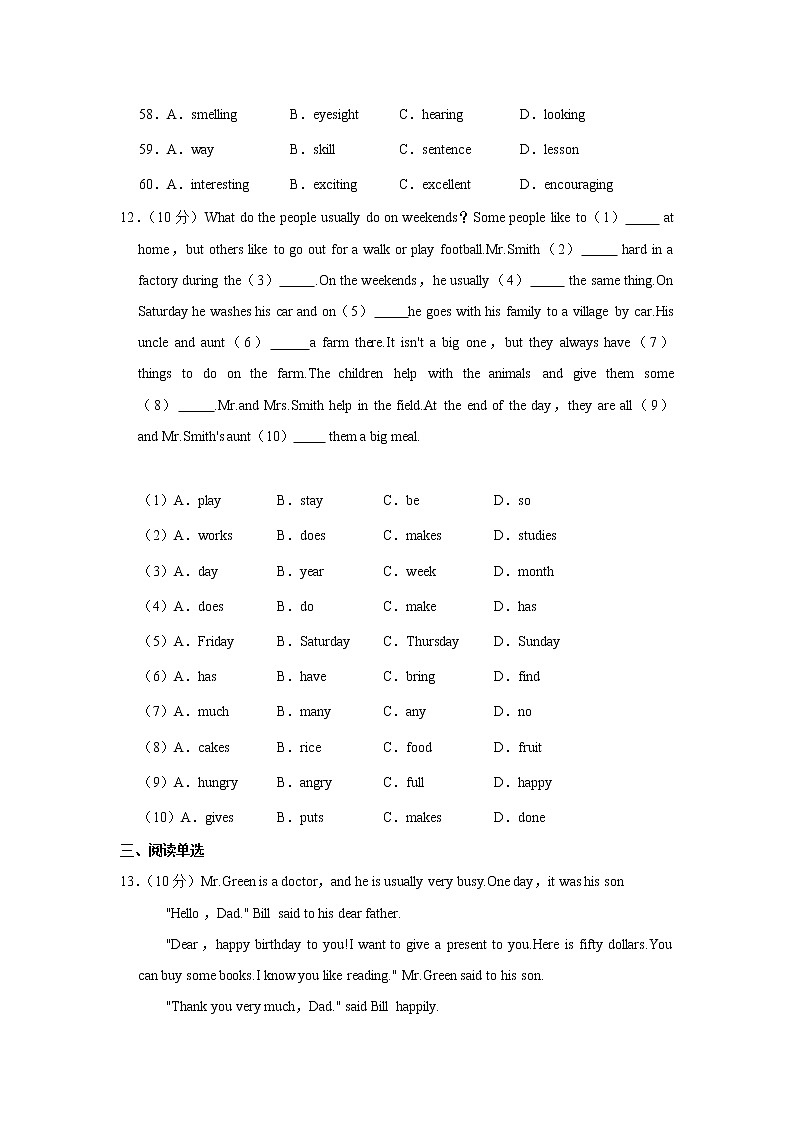 2021-2022学年四川省广元市苍溪县三校联考八年级（上）期中英语试卷（word版 含答案）第3页