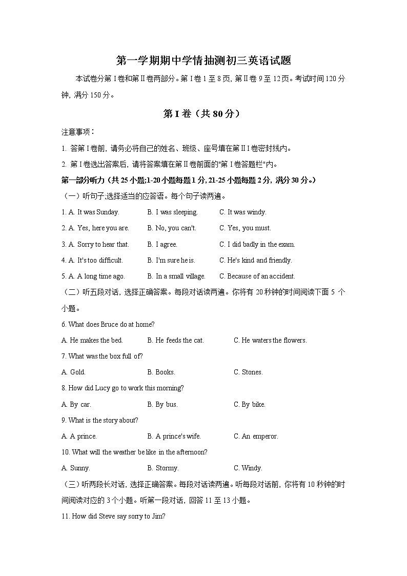 山东省泰安市泰山区2021-2022学年八年级上学期期中考试英语试题（word版 含答案）01