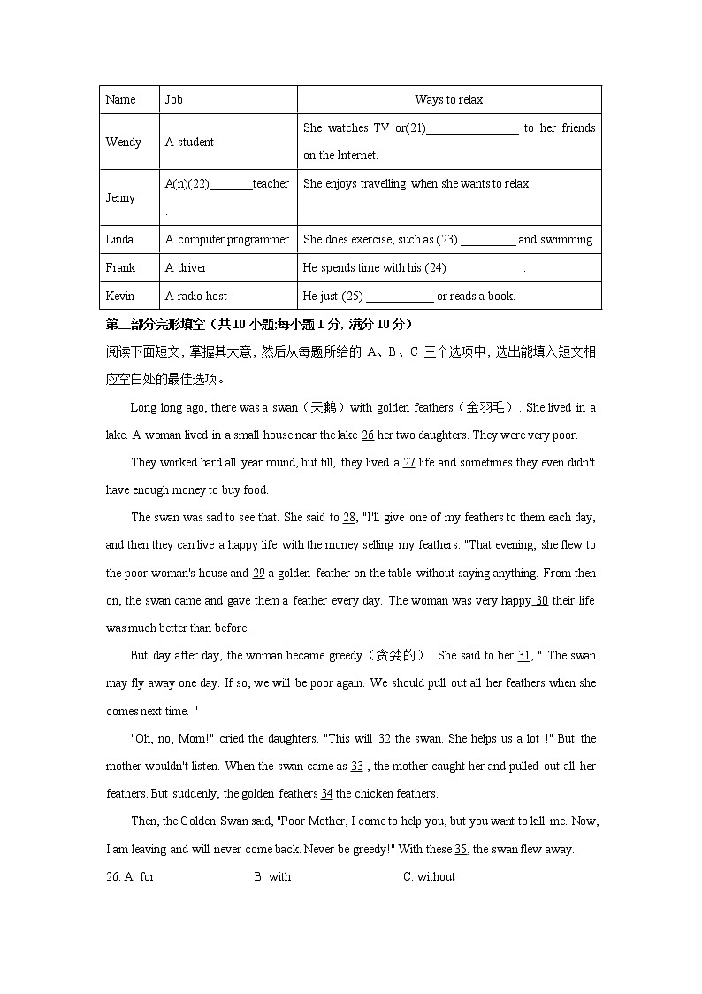 山东省泰安市泰山区2021-2022学年八年级上学期期中考试英语试题（word版 含答案）03