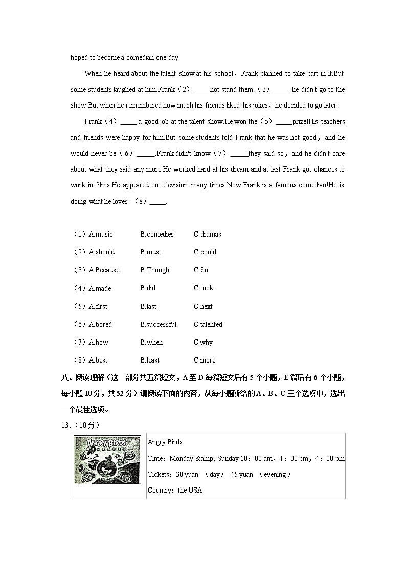 山西省大同市阳高县2021-2022学年八年级上学期期中英语试卷（word版 含答案）03