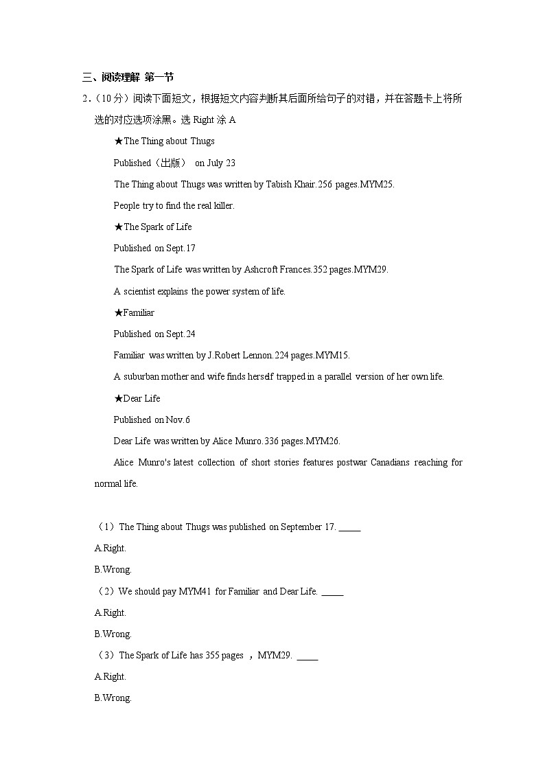 山东省聊城市阳谷县2021-2022学年八年级上学期期中英语试卷（word版 含答案）第2页