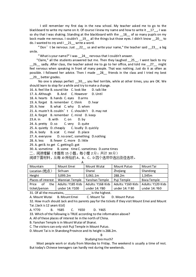 2021-2022学年八年级上学期期中质量调研英语试题（word版 无答案）02