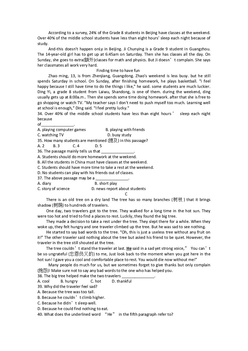 2021-2022学年八年级上学期期中质量调研英语试题（word版 无答案）03