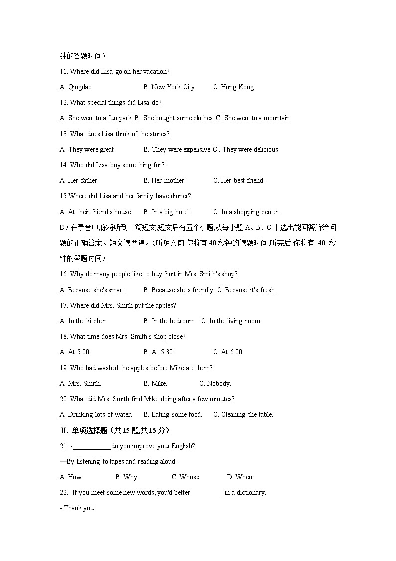 山东省济南市商河县五校2021-2022学年九年级上学期期中考试英语试题（word版 含答案）第2页