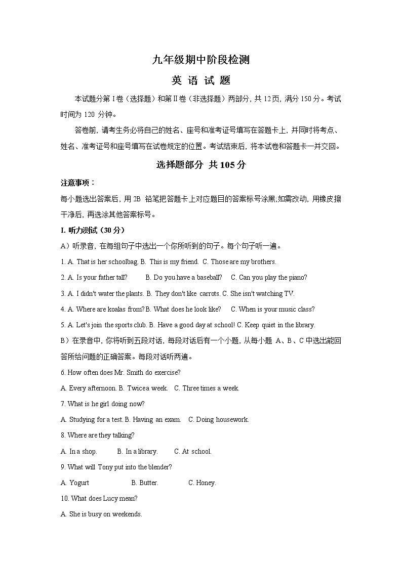 山东省济南市长清区2021-2022学年九年级上学期期中考试英语试题（word版 含答案）第1页