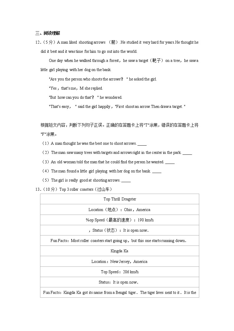 广西防城港市防城区2021-2022学年九年级上学期期中英语试卷（word版 含答案）03