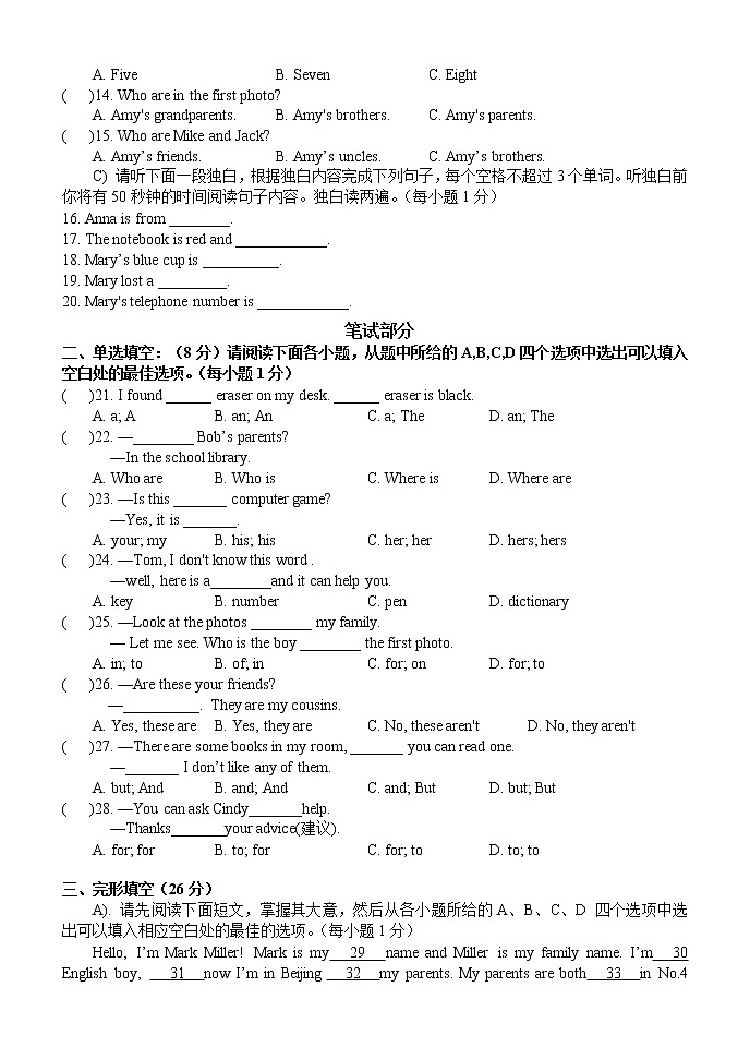 江西省崇仁县2021-2022学年七年级上学期期中学业水平测试英语试题（word版 无答案）02
