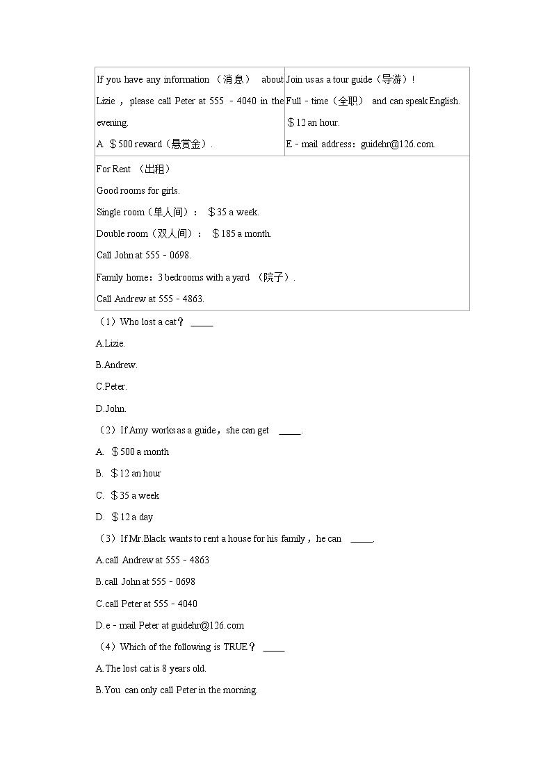 浙江省绍兴市诸暨市2021-2022学年七年级上学期期中英语试卷（word版 含答案）02