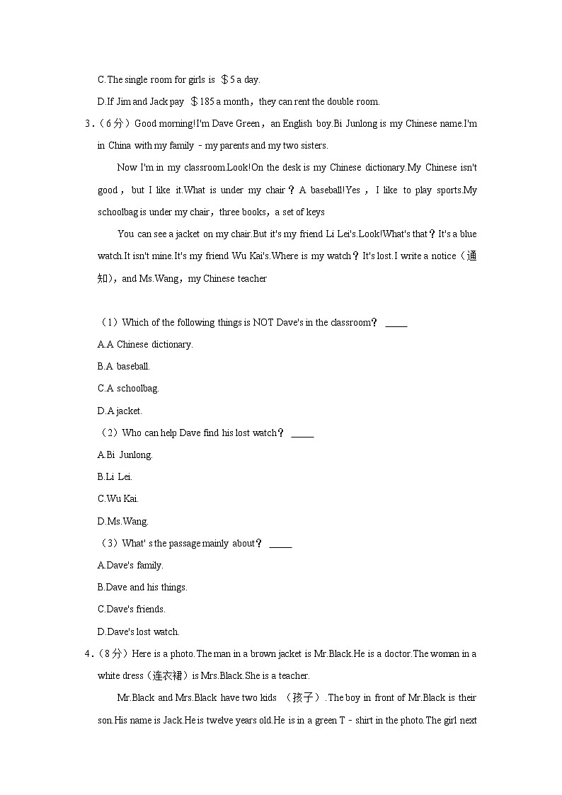 浙江省绍兴市诸暨市2021-2022学年七年级上学期期中英语试卷（word版 含答案）03