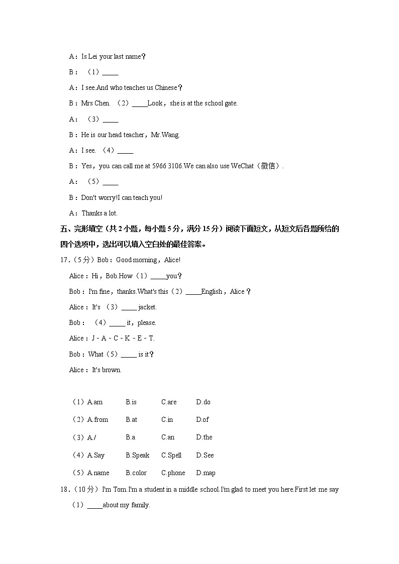 湖北省武汉市洪山区2021-2022学年七年级上学期期中英语试卷（word版 含答案）03