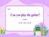Unit1 Can you play the guitar（第3课时）课件（送教案练习）