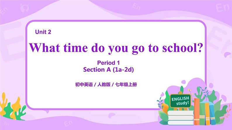 2021年人教版七年级下册 Unit2 What time do you go to school（第1课时）课件第1页