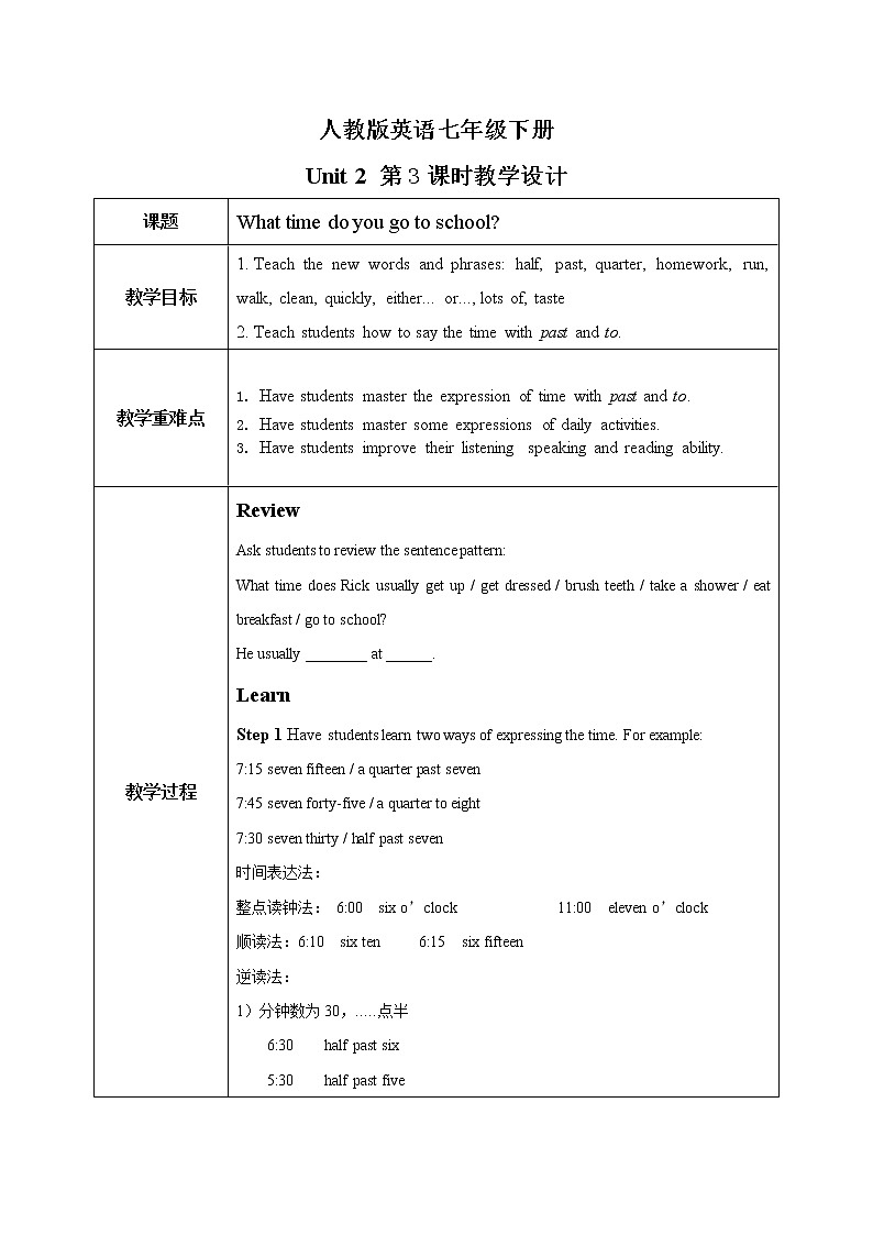Unit2 What time do you go to school（第3课时）课件（送教案练习）01