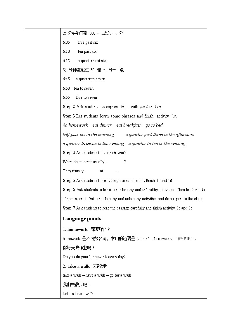 Unit2 What time do you go to school（第3课时）课件（送教案练习）02