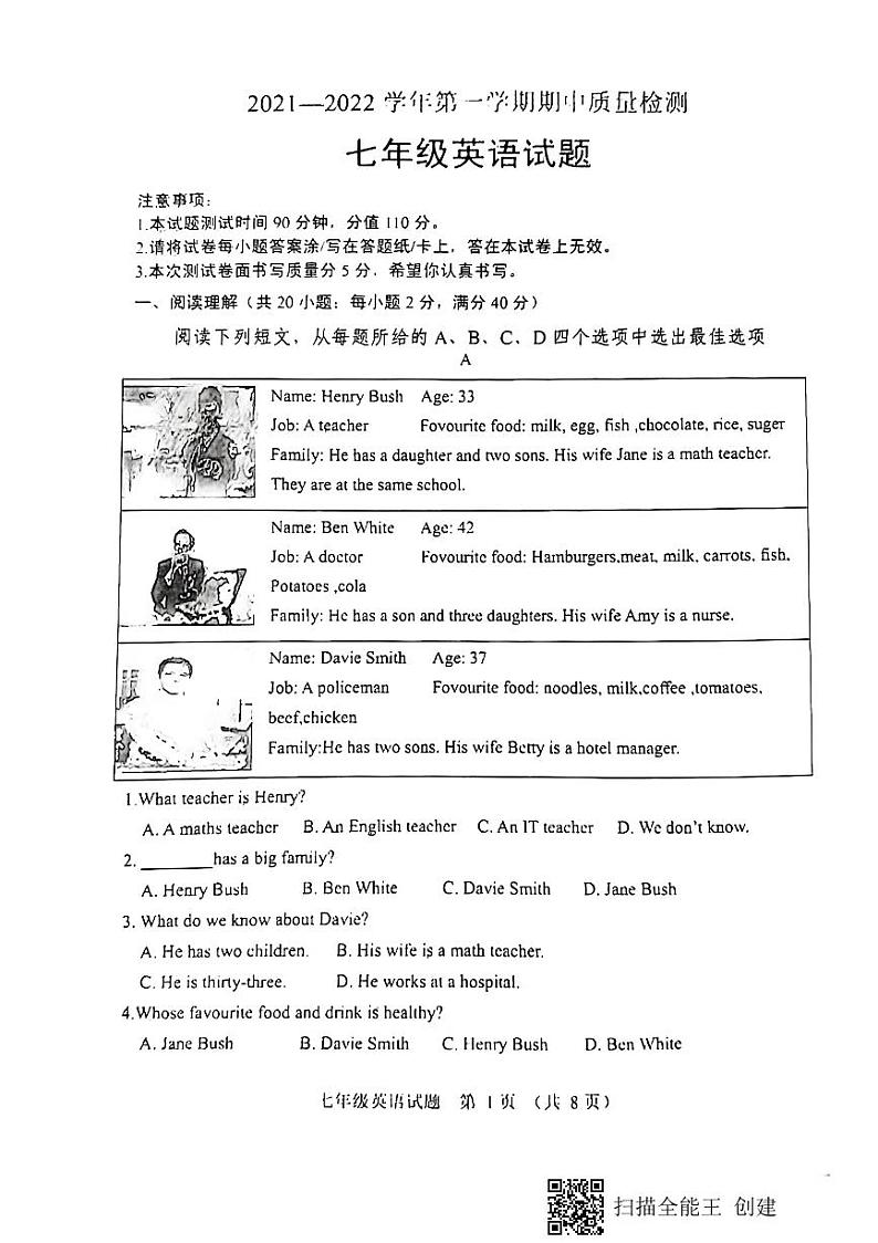 安丘市2021—2022学年第一学期英语初一上学期期中考试(有答案)练习题01