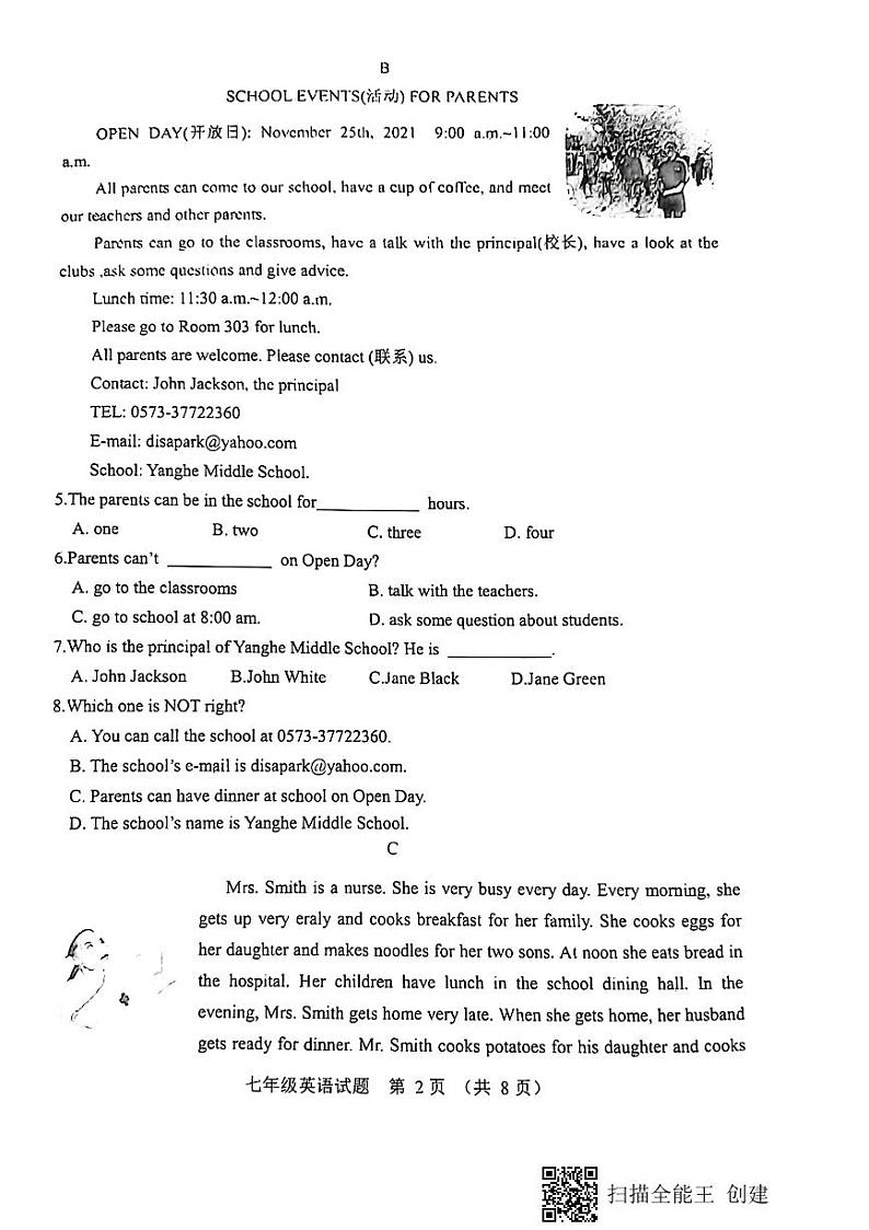 安丘市2021—2022学年第一学期英语初一上学期期中考试(有答案)练习题02