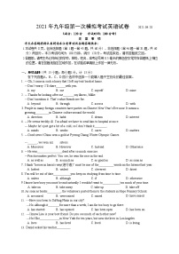 江苏省扬州市广陵区2020-2021学年下学期九年级英语一模【试卷+答案】