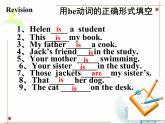 2021年初中英語(yǔ)牛津譯林版（2012）七年級(jí)上冊(cè) Unit1 This is me Integrated skills 課件