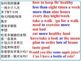 2021年初中英语牛津译林版（2012）七年级上册 Unit6 Food and lifestyle task2 课件